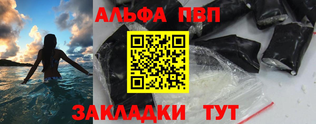 APVP VHQ Кизляр