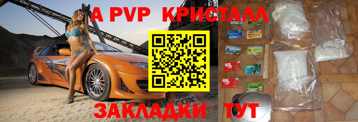A-PVP мука  Вход с VPN  Кизляр  A-PVP кристаллы  APVP VHQ 