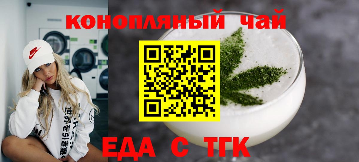 Кизляр  Печенье с ТГК марихуана  Вход с VPN 