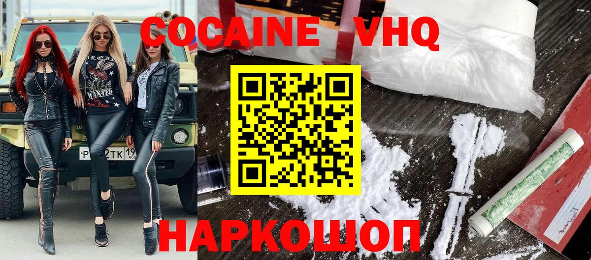 КОКАИН Fish Scale  Вход с VPN  Кизляр 