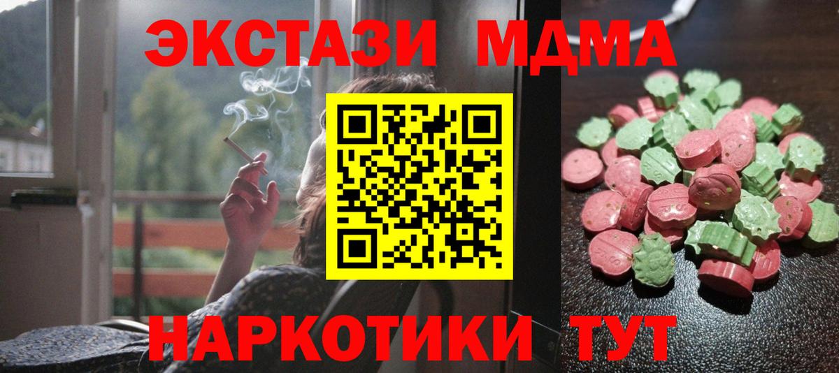 Ecstasy 280мг  Вход с VPN  OMG   ЭКСТАЗИ  Кизляр  ЭКСТАЗИ 250 мг 