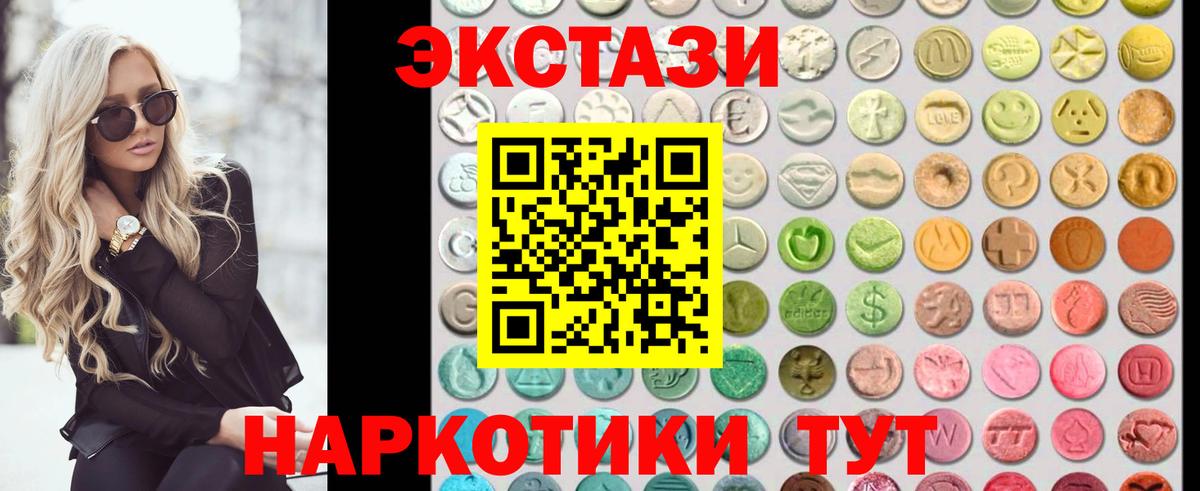 Экстази 250 мг Кизляр