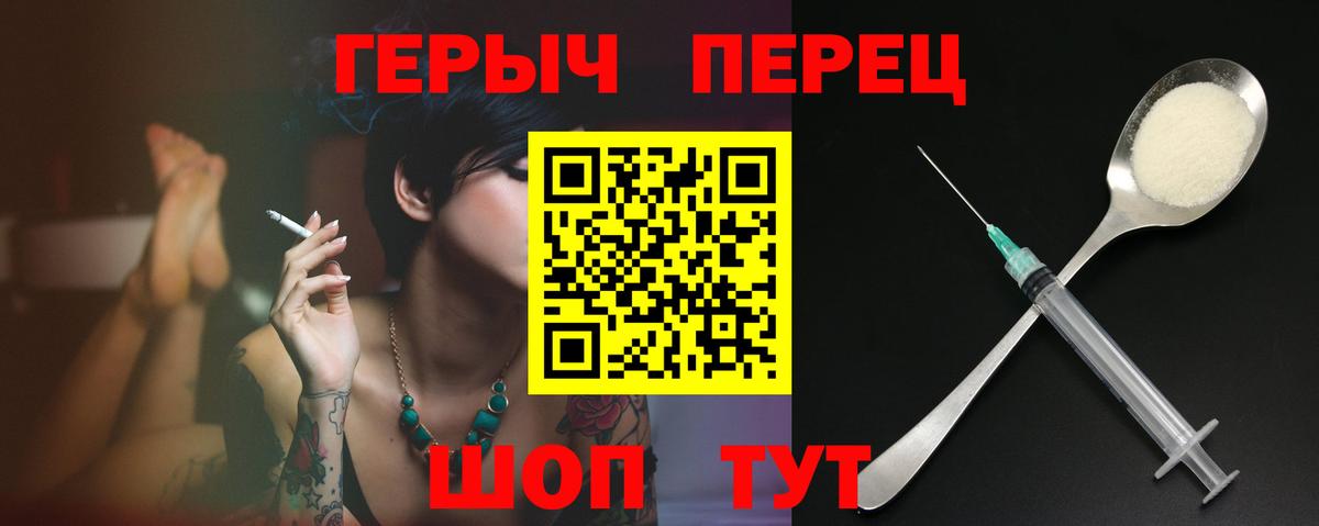 Героин хмурый  Героин  Кизляр  Вход с VPN 