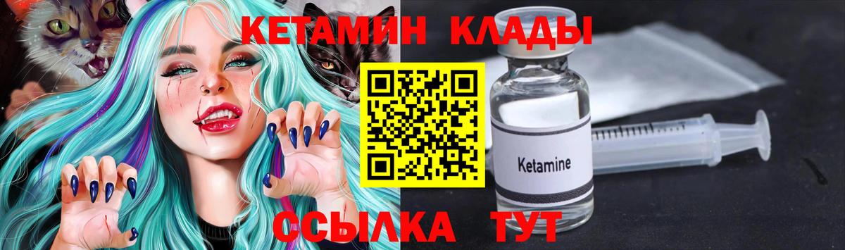 Кизляр  Кетамин VHQ  КЕТАМИН VHQ  Вход с VPN 