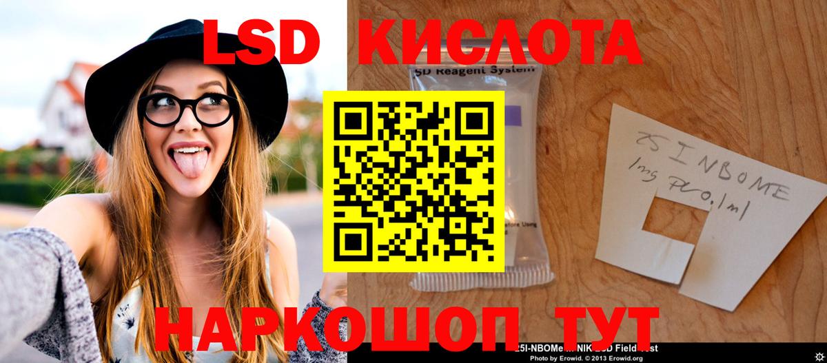 Лсд 25 экстази кислота  Вход с VPN  ЛСД экстази  ЛСД экстази ecstasy  ОМГ ОМГ как войти  Кизляр 
