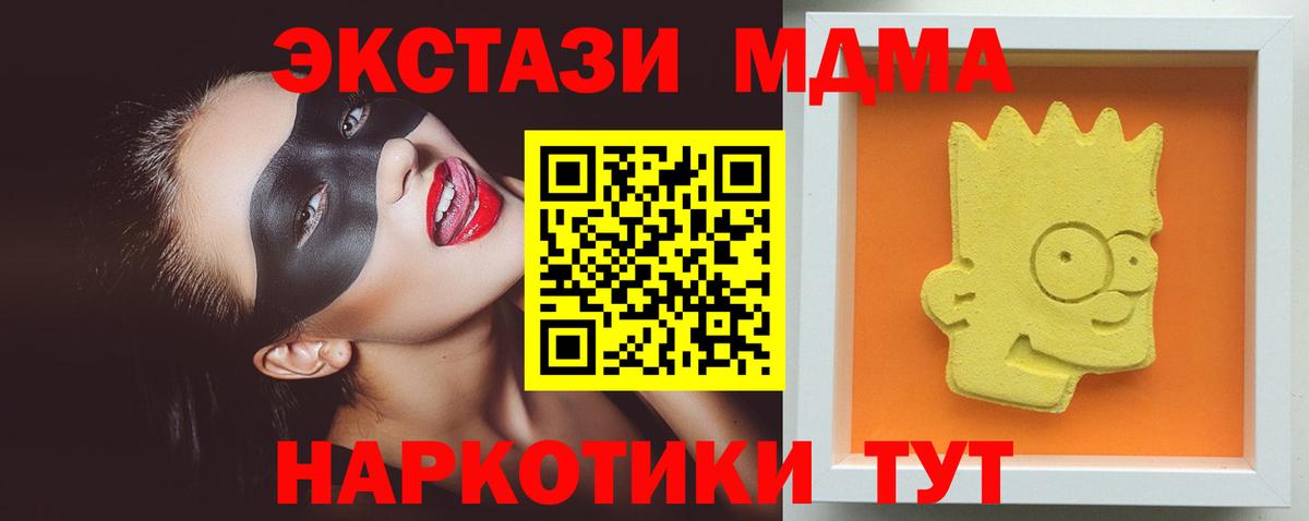 MDMA VHQ  MDMA кристаллы  Вход с VPN  Кизляр 