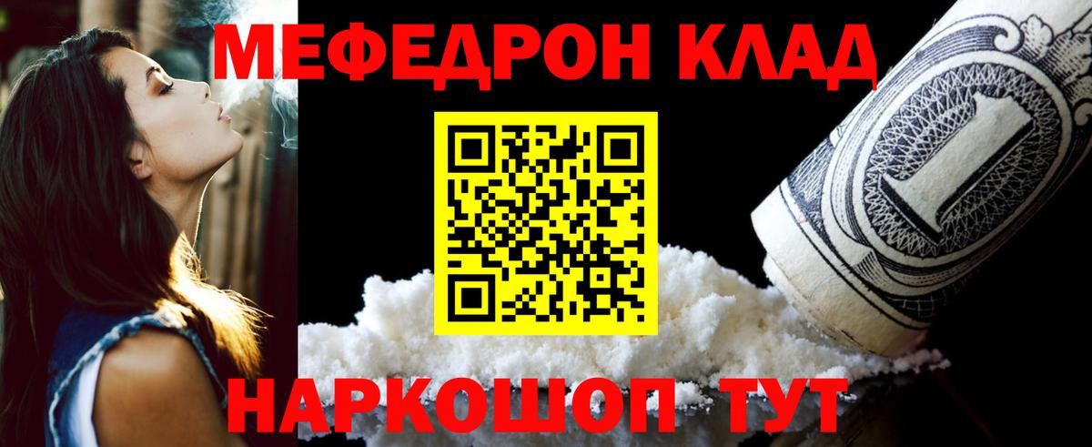 МЕФ VHQ  Меф  Кизляр  МЕФ mephedrone  Вход с VPN 