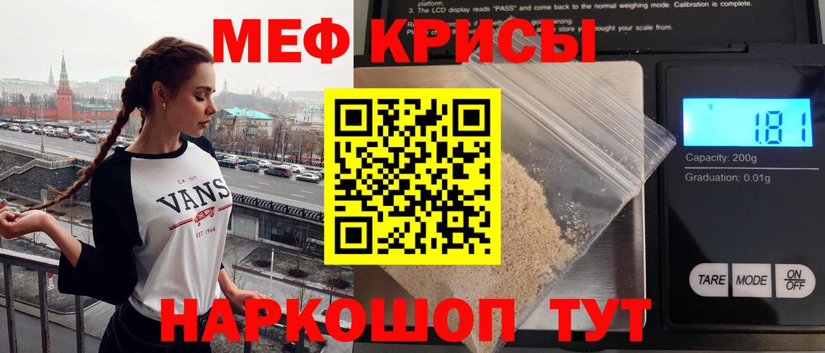 Меф мука Кизляр
