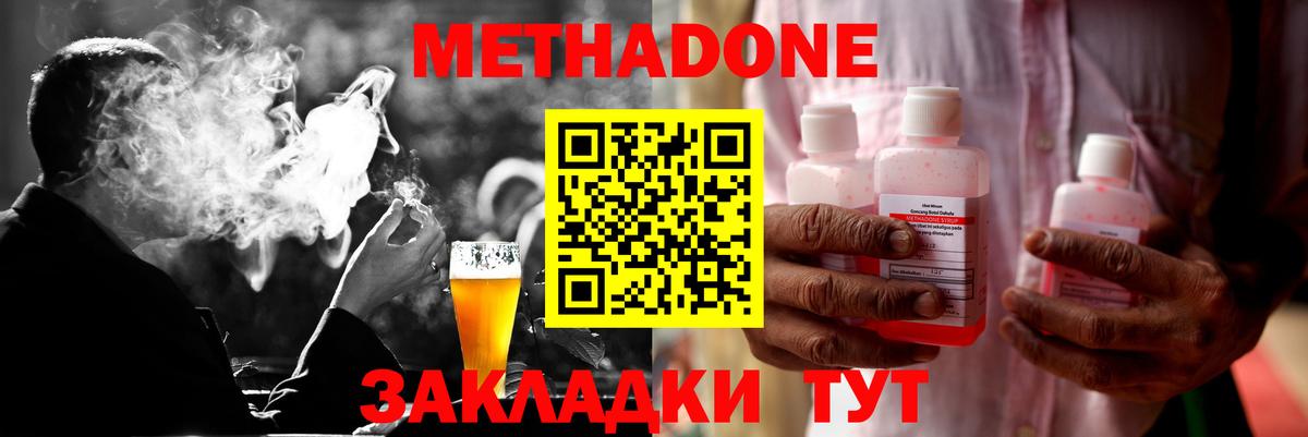Кизляр  МЕТАДОН кристалл  гидра онион  Вход с VPN 