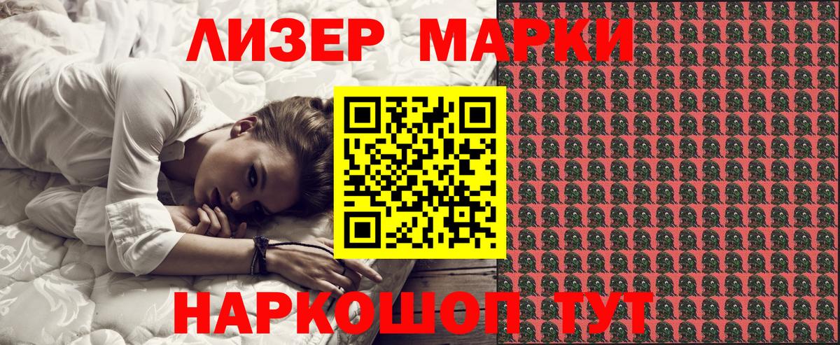 Марки 25I-NBOMe  Наркотические марки 1500мкг  Наркотические марки 1500мкг  Вход с VPN  Кизляр 