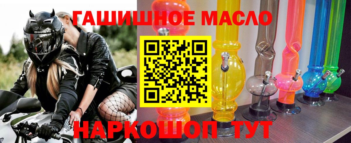 ТГК гашишное масло Кизляр