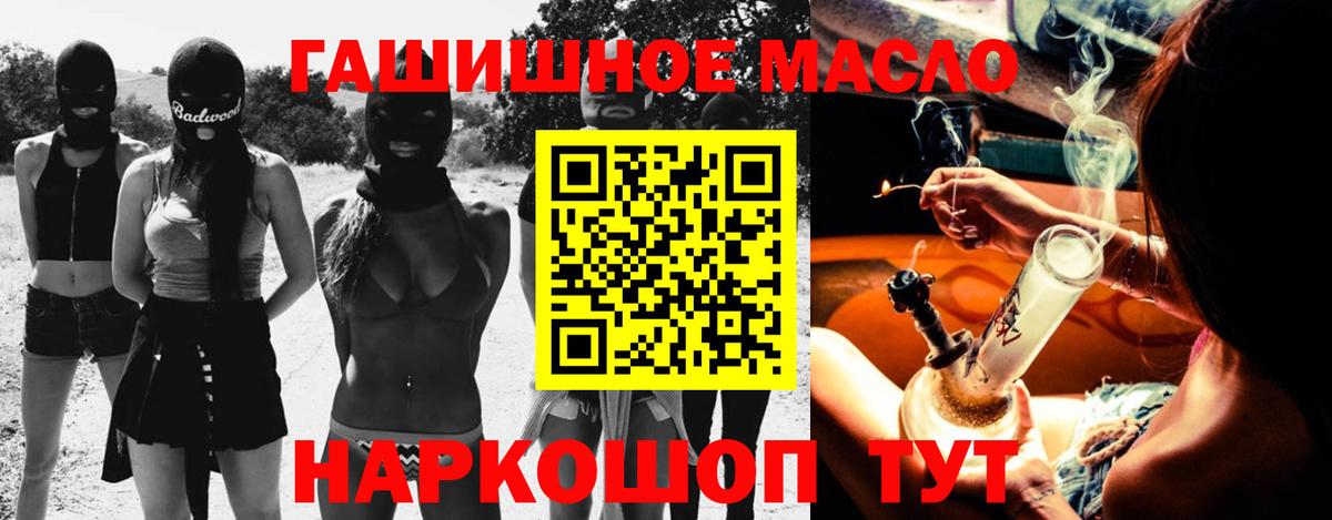 Дистиллят ТГК гашишное масло  Вход с VPN  Кизляр 