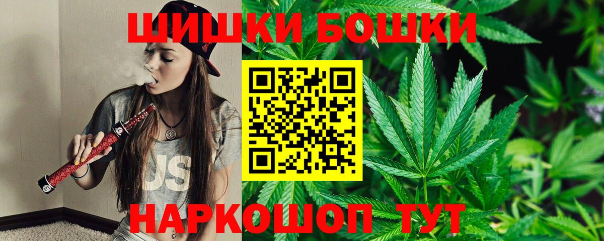 МАРИХУАНА Ganja  Шишки марихуана тримм  Вход с VPN  Канабис VHQ  Кизляр 
